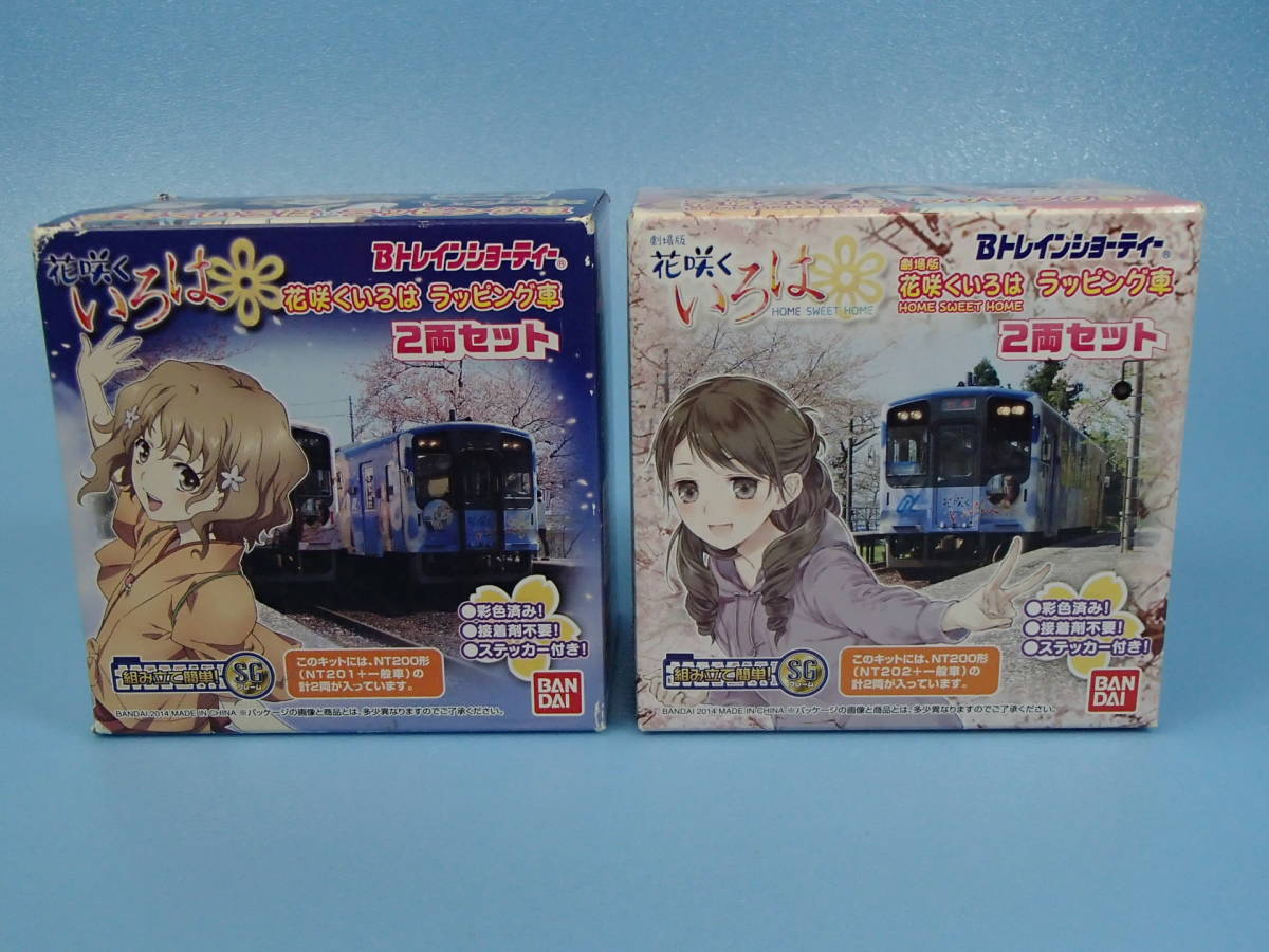 Yahoo!オークション -「のと鉄道」(Bトレインショーティ) (鉄道 Yahoo!オークション -「のと鉄道」(Bトレインショーティ) (鉄道