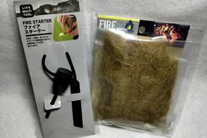 送料無料☆FIRE STARTER ファイヤースターター+ティンダーヘンプ８ｇ#着火剤#火起こし#アウトドア#緊急#バーベキュー#BBQ#芯棒#点火