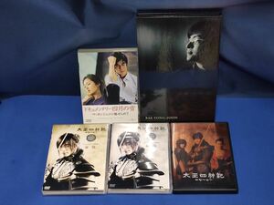 MW-1224 太王四神記 金/銀/ナビゲートDVD＆四月の雪＆April snow　DVD 9枚　韓国ドラマ　ペ・ヨンジュン/ムン・ソリ/ソン・イェジン