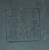 書道 硯　李王家　桃形　全長:約12.5cm_画像2