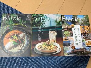 新品　群馬ライフ　raifu 情報マガジン　月刊ライフ　2023年　暮らし上手 クックパッド ビリック　bilick ランチ　ディナー　デザート