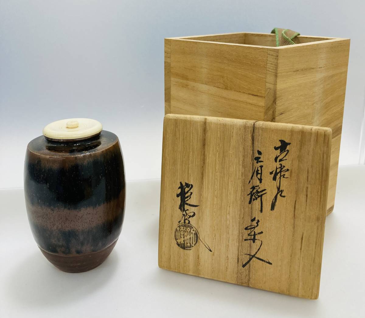 ヤフオク!  古瀬戸茶入の落札相場・落札価格