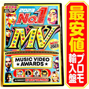 【洋楽DVD】2023 No.1 Music Video Awards プロモ盤 P