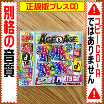 【洋楽Mix CD】超特価AgeTik & Toker2021正規版CD★DVD_画像1