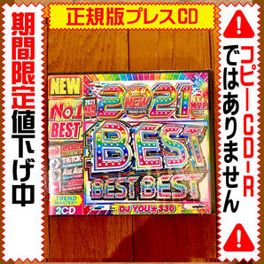 【洋楽Mix CD】2021 Best Best Best★正規版CD★DVD