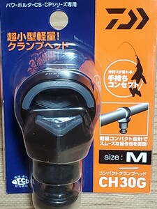 * new goods unused Daiwa compact clamp head CH30G-M rod diameter Φ18.5~23mm correspondence rod .. holder sending 300 jpy *