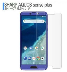 　AQUOS Sense Plus SH-M07　ガラスフィルム