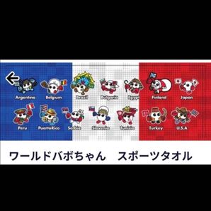 新品 ワールドカップ トリコロール バボちゃん タオル