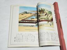 ５３　昭和45年　白虎隊　絵・物語・解説_画像4