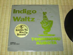 久保田利伸 Indigo Waltz インディゴ・ワルツ Single Mix c/w 同 Listen To His Breath Mix プロモオンリー EP 