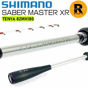 【未使用】シマノ 21 サーベルマスター XR テンヤ 82MH 180/LEFT 左巻き 2ピース 船竿 | テンヤ タチウオ 太刀魚 竿 釣具 釣り竿