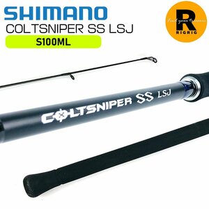 【美品】シマノ 22 コルトスナイパーSS LSJ S100ML スピニング 2ピースロッド 袋 | SHIMANO COLTSNIPER ショアジギング ジギング 釣り竿