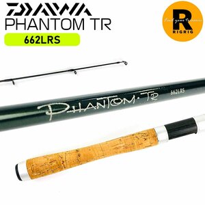 ダイワ ファントムTR 662LRS トラウトスペシャルバージョン トラウトロッド 2ピースロッド スピニング | DAIWA PHANTOM 釣り竿 渓流 淡水