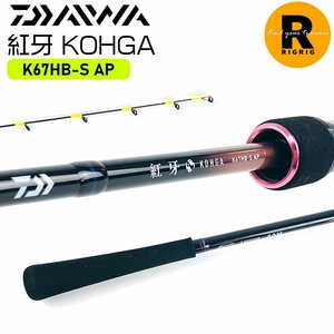 【美品/保証書】ダイワ 紅牙 K67HB-S AP エアーポータブル 2ピース ベイト タイラバロッド | DAIWA 鯛 タイ釣り タイラバ 鯛 釣り竿