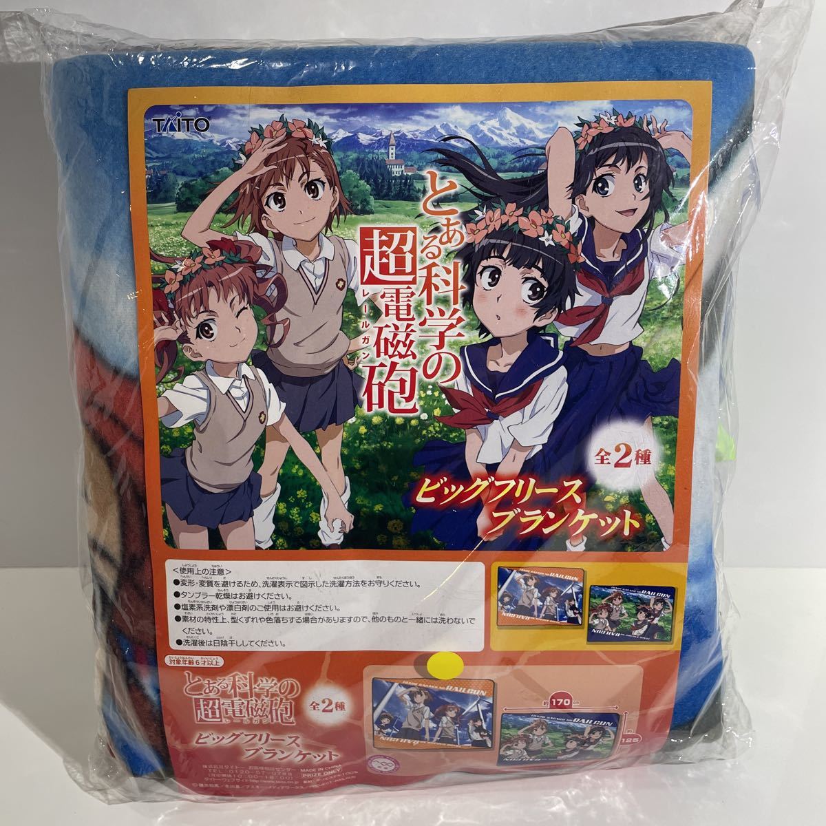 2025年最新】Yahoo!オークション -とある科学の超電磁砲