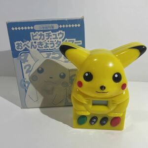 ジャンク 小学館特製 ピカチュウ おべんきょうタイマー ポケットモンスター ポケモン