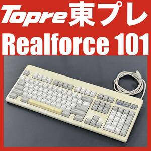 東プレ Topre Realforce101 ML0100 静電容量無接点方式キーボード US配列 PS/2接続 動作確認済み中古品