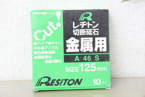 【未使用】 レヂトン 小径サイズ 切断砥石 金属用 125 × 2.2 × 22 10枚入 A46S 5F872