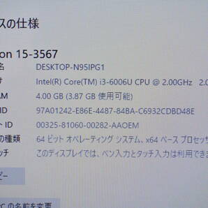 1000円～売り切り!!【初期化済】DELL Inspiron 15 3567 / i3-6006U / 4GBメモリ / 15.6型 / Windows10 Home 3G024の画像7