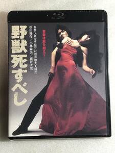 ☆即決ブルーレイ新品☆ 野獣死すべし 角川映画 松田優作 , 小林麻美 管理1350