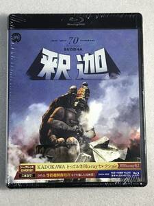 ☆即決ブルーレイ新品☆ 2枚組 釈迦 修復版 本郷功次郎 , 勝新太郎 , 定価5280円 　管理A箱2211-2537