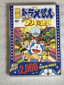 ☆DVD新品☆ 映画ドラえもん のび太とブリキの迷宮