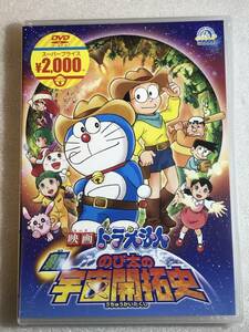 ☆DVD新品☆ 映画ドラえもん 新・のび太の宇宙開拓史