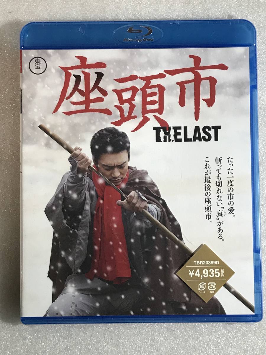 2025年最新】Yahoo!オークション -座頭市 blu-rayの中古品・新品