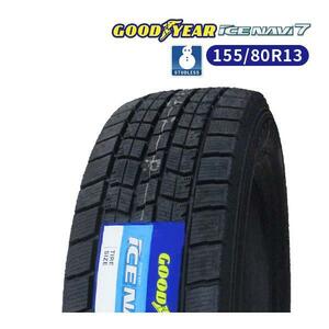 155/80R13 2023年製 新品スタッドレスタイヤ GOODYEAR ICE NAVI 7 送料無料 アイスナビ7 155/80/13 スタッドレス