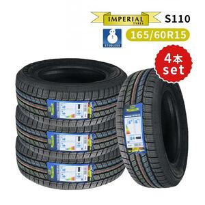 4本セット 165/60R15 2023年製 新品スタッドレスタイヤ IMPERIAL S110 送料無料 165/60/15 スタッドレス