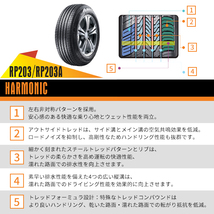 4本セット 185/70R14 88H 2023年製造 新品サマータイヤ APTANY RP203 送料無料 185/70/14_画像5