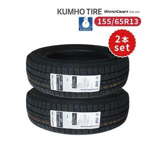 2本セット 155/65R13 2023年製 新品スタッドレスタイヤ KUMHO WINTERCRAFT ice Wi61 送料無料 クムホ 155/65/13