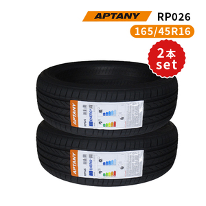 2本セット 165/45R16 2023年製造 新品サマータイヤ APTANY RP026 送料無料 165/45/16