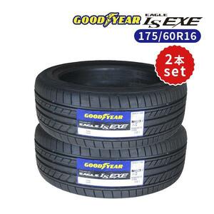 2本セット 175/60R16 2023年製造 新品サマータイヤ GOODYEAR EAGLE LS EXE 送料無料 175/60/16