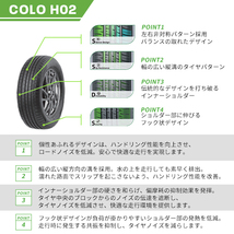 4本セット 165/65R15 2023年製造 新品サマータイヤ GRENLANDER COLO H02 送料無料 165/65/15_画像5