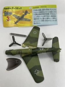 ■★Furuta　チョコエッグ　戦闘機シリーズ　第3弾　52 Do335A プファイル