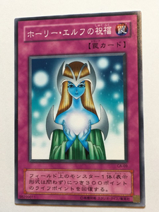 ■★遊戯王 CA-09　ホーリー・エルフの祝福（ノーマル・未使用・美品）