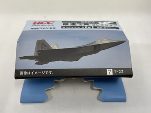 ■★ＵＣＣ　日米競演！最速の翼コレクション　７　Ｆ－２２（アメリカ）　（航空ファン監修/組立式モデル/全長約90ｍｍ） 