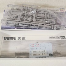 ★☆未組立　1/700 ハセガワ　日本軽巡洋艦 天龍 ウォーターラインシリーズ☆★_画像3