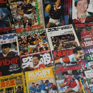 ラグビー本 雑誌 いろいろ 計18冊 ラグビーマガジン ラグビーワールド 日本ラグビー激闘史 Ｎｕｍｂｅｒ他 (USED品) E263JE