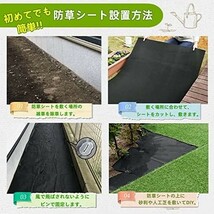 【新品送料無料】防草シート 厚手 高密度 高透水 高耐久 除草シート 雑草対策 庭 通路 物干し場 ウッドデッキの下など 雑草防止 (1×10m_画像7