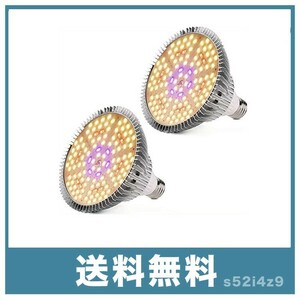 Sirann 植物育成ライト LED 2個 太陽光80W相当 E26口金 暖色 全光スペクトル PSE認証 電球色 明るい 省エネ