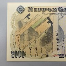 守礼門2000円札 JL エラー紙幣 ピン札 (6) 日本銀行券D号2000円 JL券 エラー札 弐千円札 希少 レア 紙幣 101-2217584【O商品】_画像5