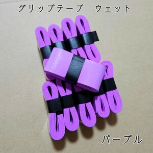  grip tape wet 10ps.@ purple purple badminton tennis racket futoshi hand drum. . person chopsticks 