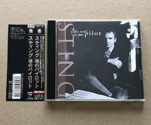 [CD] Sting / Let Your Soul Be Your Pilot 国内盤 帯付 「Englishmen in New York」収録　スティング / 魂のパイロット
