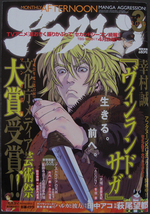 □ 月刊アフタヌーン　2010年3月号 ／ 幸村誠 萩尾望都 藤島康介 植芝理一 ひぐちアサ 漆原友紀 とよ田みのる 小川悦司 中島守男 秋山はる_画像1