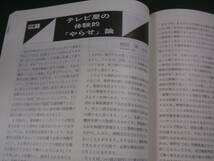 映画撮影　NO.120　坂東玉三郎・監督の弁「夢の女」吉永小百合　ドキュメンタリーとやらせ問題　1993_画像6