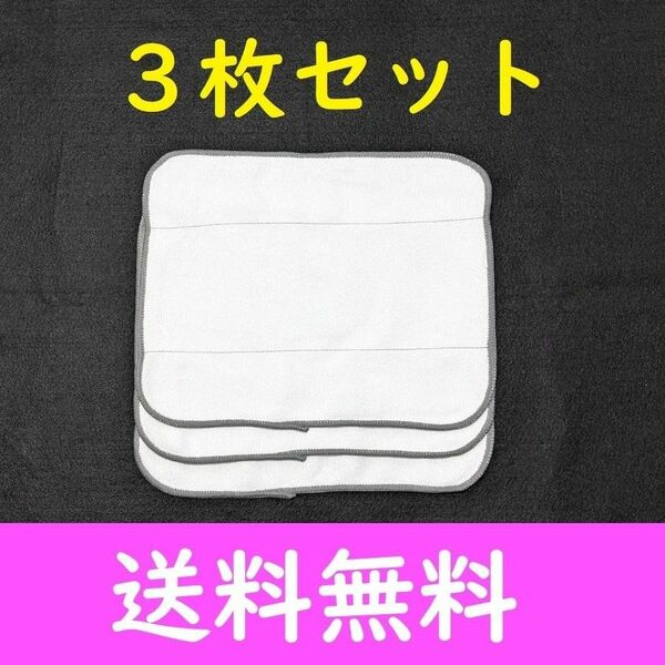 ブラーバ300シリーズ対応 交換用ドライクロス 3枚セット 互換品