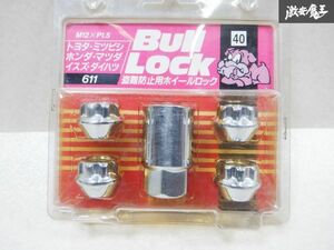 未使用 KYO-EI 協永産業株式会社 BullLock 盗難防止用ホイールロック 貫通 ナット M12xP1.5 4個 工具付き 611 トヨタ 三菱 ホンダ 等 棚19X