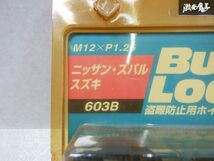 未使用 KYO-EI 協永産業株式会社 BullLock 盗難防止用ホイールロック 非貫通 ナット M12xP1.25 4個 工具付き 603B 日産 スバル 等 棚19X_画像5